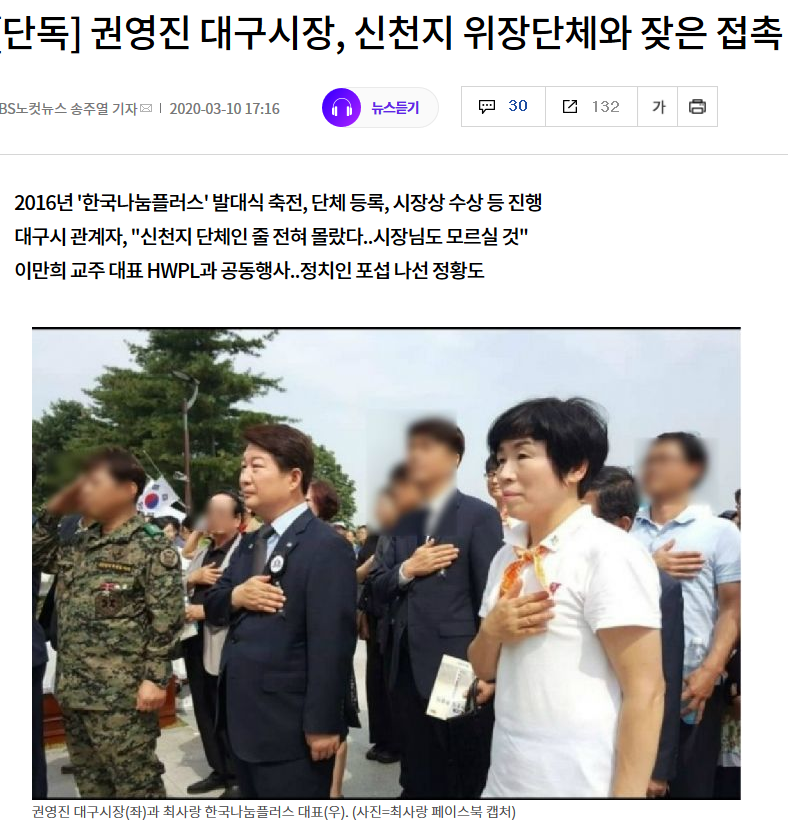대구시, 허소 등 7명 무고죄로 고발…박정희 광장 설치 놓고 대립 심화