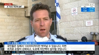 가생이닷컴>커뮤니티 > 잡담 게시판 > 이란과 이스라엘.....이제서야.....이동제한 명령.jpg