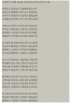 가생이닷컴>커뮤니티 > 잡담 게시판 > 일개 대구시민이 쓴글