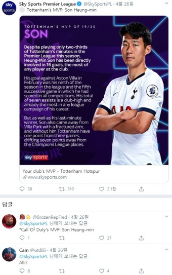 가생이닷컴>해외반응 > 스포츠 > 프리미어리그 역대 최고의 골 1위 손흥민의 번리전 골! 토트넘 팬 반응