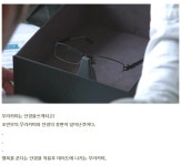 가생이닷컴>유머엽기 > 유머게시판 > 행복을 가져다 주는 안경 ~