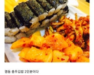 가생이닷컴>커뮤니티 > 잡담 게시판 > 14000원 충무김밥 클라스