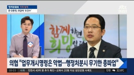 가생이닷컴>커뮤니티 > 잡담 게시판 > 최대집 감옥가겠다 선언.jpg