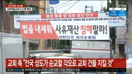 가생이닷컴>커뮤니티 > 잡담 게시판 > 전광훈교회...휘발유로 순교하겠다고 협박중.jpgㅋㅋㅋㅋ