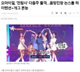 가생이닷컴>커뮤니티 > 방송/연예 게시판 > 오마이걸, '전참시' 다음주 출격…옴망진창 논스톱 하이텐션+개그 본능