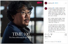 가생이닷컴>커뮤니티 > 잡담 게시판 > 틸다 스윈튼이 타임지에 쓴 봉준호 소개글.