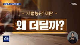 가생이닷컴>커뮤니티 > 잡담 게시판 > 사법 농단 재판...글씨체 다르다고 시비.jpgㅋㅋㅋㅋㅋㅋ