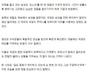 씨유 부산대학역점 | 가생이닷컴>커뮤니티 > 잡담 게시판 > 부산대역....여경....근황.jpg