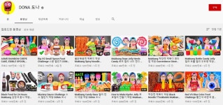 가생이닷컴>커뮤니티 > 잡담 게시판 > DONA 도나 조회수 지리네요