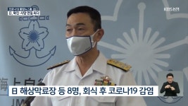 가생이닷컴>커뮤니티 > 잡담 게시판 > 일본 해군 참모총장급 인물 코로나 확진.jpgㅋㅋㅋㅋ