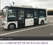 가생이닷컴>커뮤니티 > 잡담 게시판 > 한일 자율주행버스 비교..ㅇㅈㅇ;;