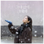 가생이닷컴>커뮤니티 > 방송/연예 게시판 > 박혜원 그대 없이 그대와