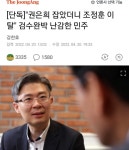 해외 네티즌 반응 - 가생이닷컴 눈치 보지 말고 밀어 붙이고, 다 빵에 가라. > 가생이닷컴