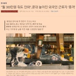 가생이닷컴>커뮤니티 > 정치 게시판 > 최저임금과 주120시간 이제야 이해가 가네