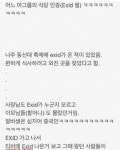 가생이닷컴>커뮤니티 > 방송/연예 게시판 > 걸그룹 방문한 사진 걸어놓은 식당