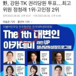 가생이닷컴>커뮤니티 > 정치 게시판 > Th 의 쓰임새. first F@@K