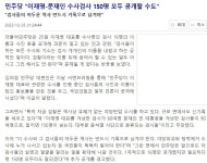 가생이닷컴>커뮤니티 > 정치 게시판 > 동훈이 검사신상공개에 쫄리는 이유