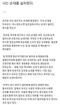 가생이닷컴>유머엽기 > 유머게시판 > 블라] 부부간 순대 호불호.jpg