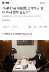 가생이닷컴>커뮤니티 > 정치 게시판 > 기시다도 놀란 술꾼.......