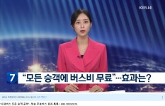 가생이닷컴>커뮤니티 > 잡담 게시판 > 청송군 시내버스 무료네