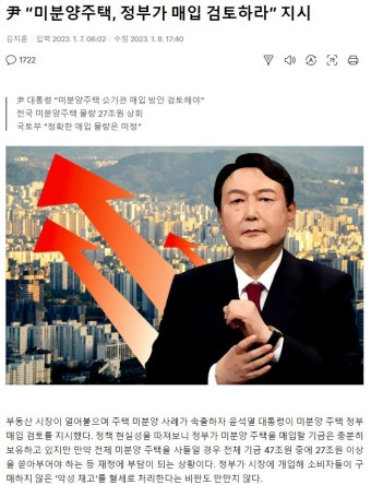가생이닷컴>커뮤니티 > 정치 게시판 > 전형적 포퓰리즘