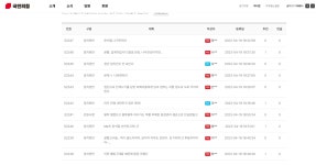 가생이닷컴>커뮤니티 > 정치 게시판 > 국민의 힘 게시판