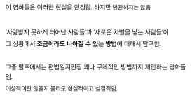 해외 네티즌 반응 - 가생이닷컴 올바른 PC문화를 전도 하려했던 한 영화 제작사.jpg > 가생이닷컴