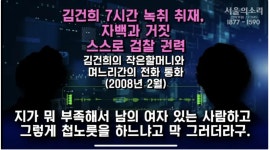 가생이닷컴>커뮤니티 > 정치 게시판 > 거늬 애미......