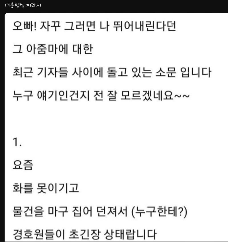 대통령실, 유튜버 출입 논란에 언론사 객관적 요건 따라 출입기자 심사