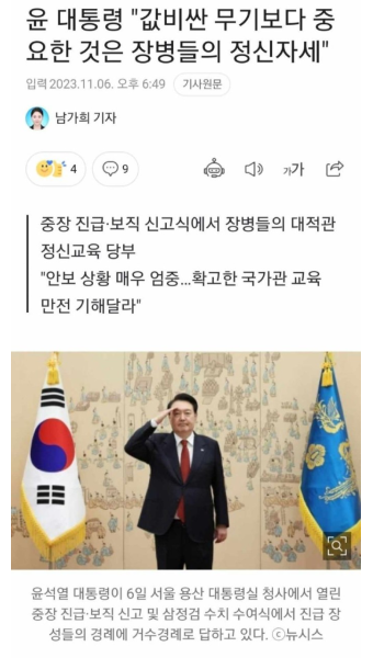 가생이닷컴>커뮤니티 > 정치 게시판 > 드디어 말 뱉었다 / 냉동 인간