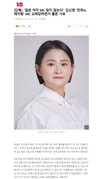 가생이닷컴>커뮤니티 > 방송/연예 게시판 > 김신영, 하차 된 이유...