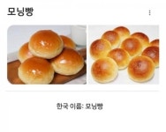 가생이닷컴>유머엽기 > 유머게시판 > 충격적인 모닝빵의 진실.jpg