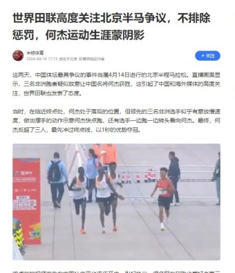 가생이닷컴>해외반응 > 스포츠 > 베이징 국제 마라톤 대회 승부조작 논란, 중국반응