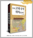 가생이닷컴>커뮤니티 > 동아시아 게시판 > 서희 강동6주 최초 확인 (1부, 2부)