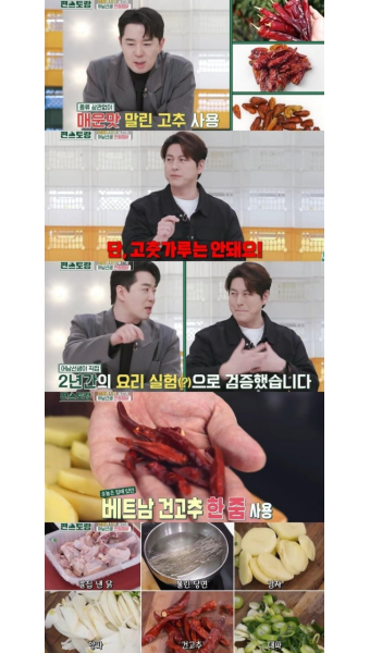 가생이닷컴>유머엽기 > 유머게시판 > 약스] 류수영 '만원찜닭' 레시피.jpg