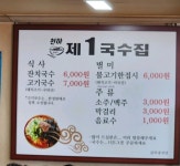 가생이닷컴>유머엽기 > 유머게시판 > 나눠먹으려고 곱배기를 시키면 화가 난다는 국수집 사장님.jpg