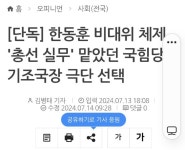 가생이닷컴>커뮤니티 > 정치 게시판 > 한동훈 측근 진짜 마티즈?
