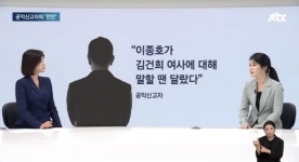 가생이닷컴>커뮤니티 > 정치 게시판 > 설마 동서는 아니겠지?