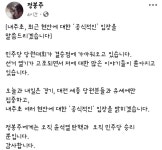 가생이닷컴>커뮤니티 > 정치 게시판 > 정봉주가 다음주 초 공식입장을 낸다고 하네