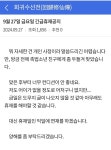 가생이닷컴>유머엽기 > 유머게시판 > 어느 웹소설 작가의 상상도 못한 휴재사유.jpg