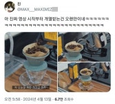 가생이닷컴>유머엽기 > 유머게시판 > 커피 애호가들 숨 넘어가는 짤.jpg
