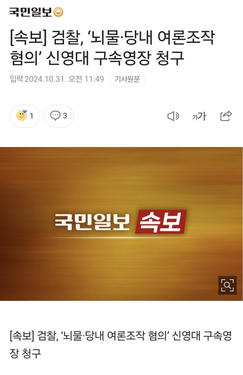 더불어민주당 의원 신영대, 새만금 태양광 특혜 의혹으로 구속영장 청구