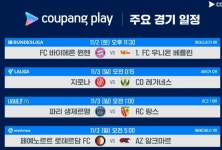 가생이닷컴>커뮤니티 > 축구게시판 > 오늘 밤~새벽 한국 유럽파 경기시간 안내