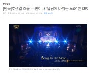 가생이닷컴>커뮤니티 > 잡담 게시판 > 특종 잡은 중앙일보.