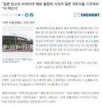 가생이닷컴>커뮤니티 > 잡담 게시판 > 스고이 니뽄..ㅇㅅㅇ...