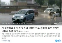 가생이닷컴>커뮤니티 > 잡담 게시판 > [천벌]토왜와 니뽕이 난리 칠때 마다..ㅇㅈㅇ