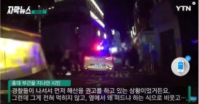 가생이닷컴>커뮤니티 > 잡담 게시판 > 경찰도 역부족이었던 어젯밤 홍대 거리 상황[아..짜증!]