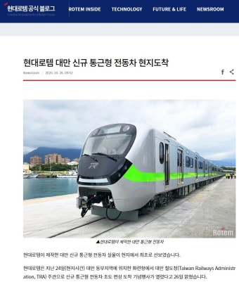 가생이닷컴>커뮤니티 > 잡담 게시판 > 이번4월 대만에 신규 현대로템지하철(화장실도 있음)오픈행사