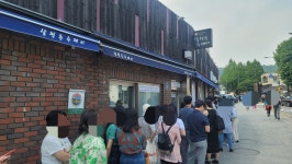 가생이닷컴>커뮤니티 > 잡담 게시판 > 삼청동 수제비 먹기 힘드네...