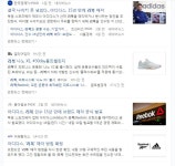 가생이닷컴>커뮤니티 > 잡담 게시판 > 스포츠 의류 리복 싸고 좋은데...ㄷㄷ